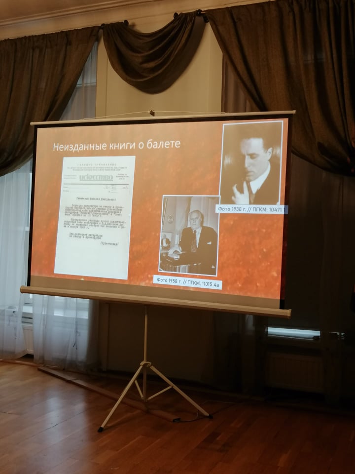 В Музее читателя прошла лекция «Балетные либретто Николая Волкова в фондах РГБИ» 