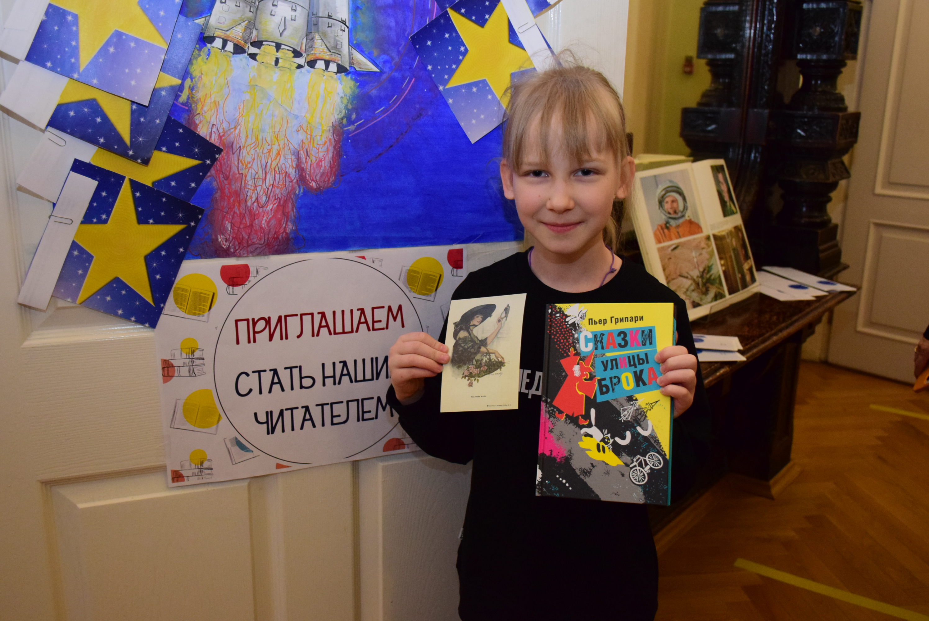 24 апреля в Российской государственной библиотеке состоялась Библионочь–2021 «Книга – путь к звездам!»
