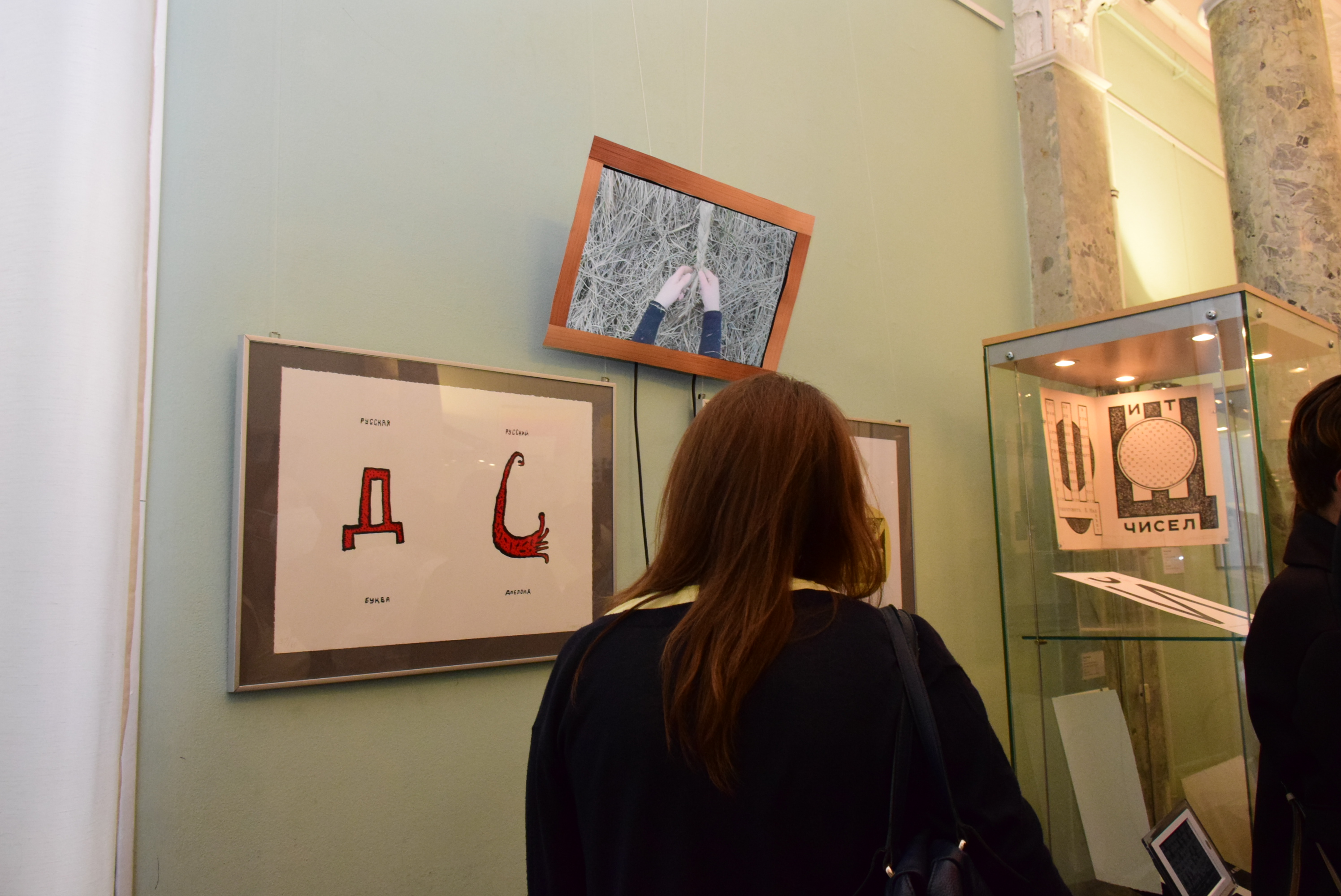 24 мая в День славянской письменности и культуры в Голубом зале Российской государственной библиотеки искусств открылась выставка «[ГИПЕР]ТЕКСТ» 