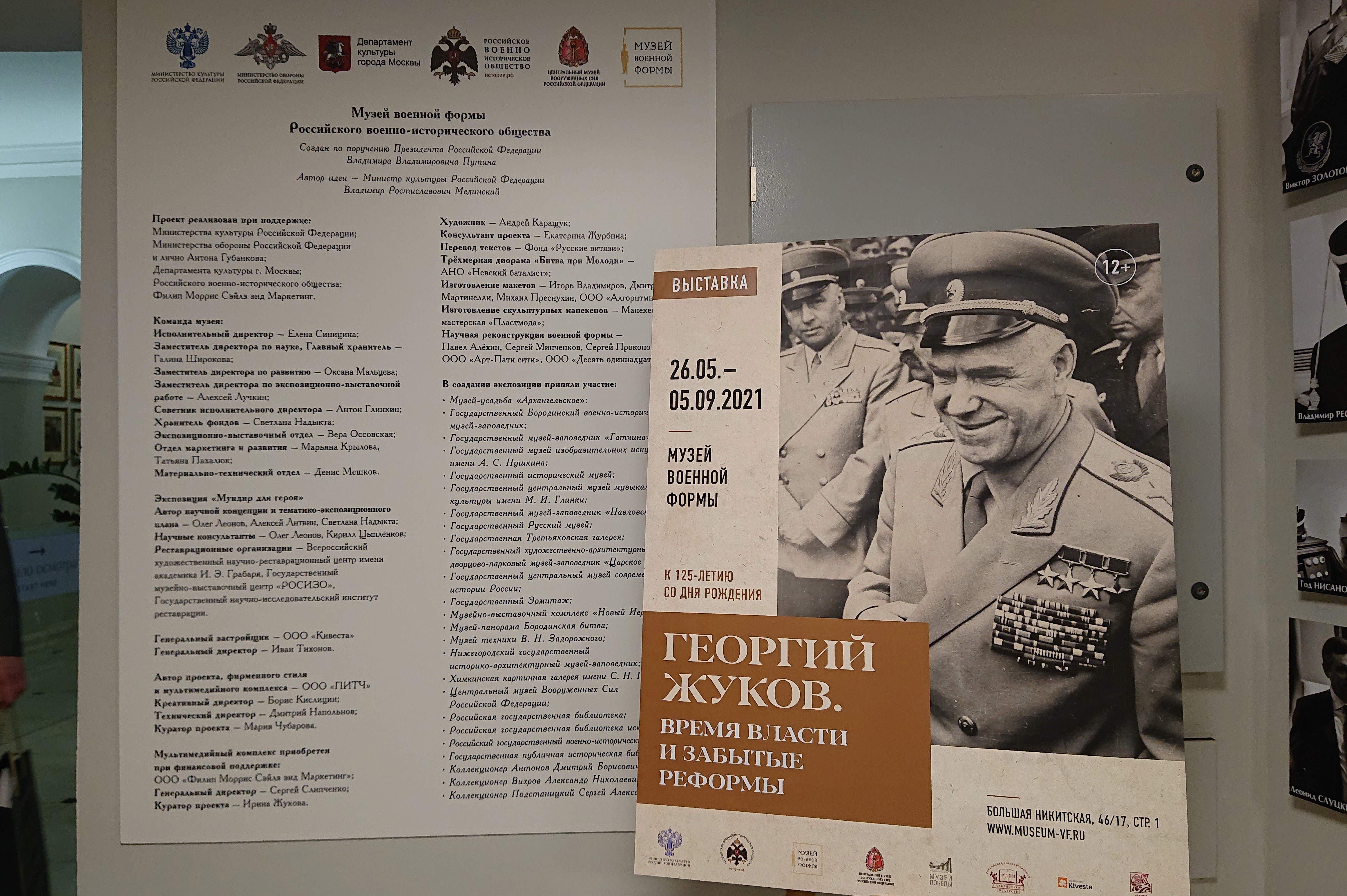 РГБИ передала Музею военной формы коллекционный альбом из фондов библиотеки
