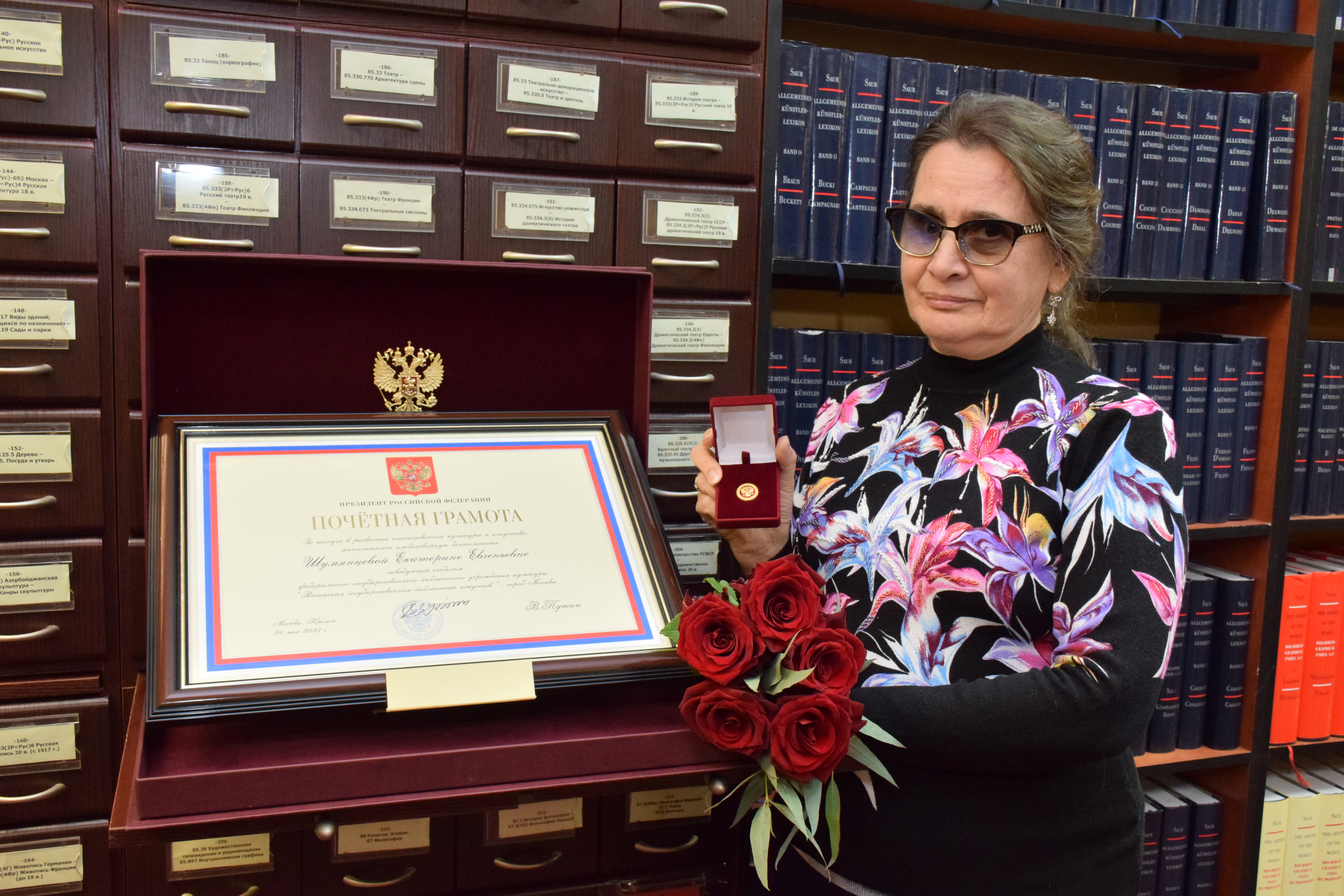 Почетную грамоту Президента Российской Федерации вручили специалисту РГБИ Екатерине Шумянцевой