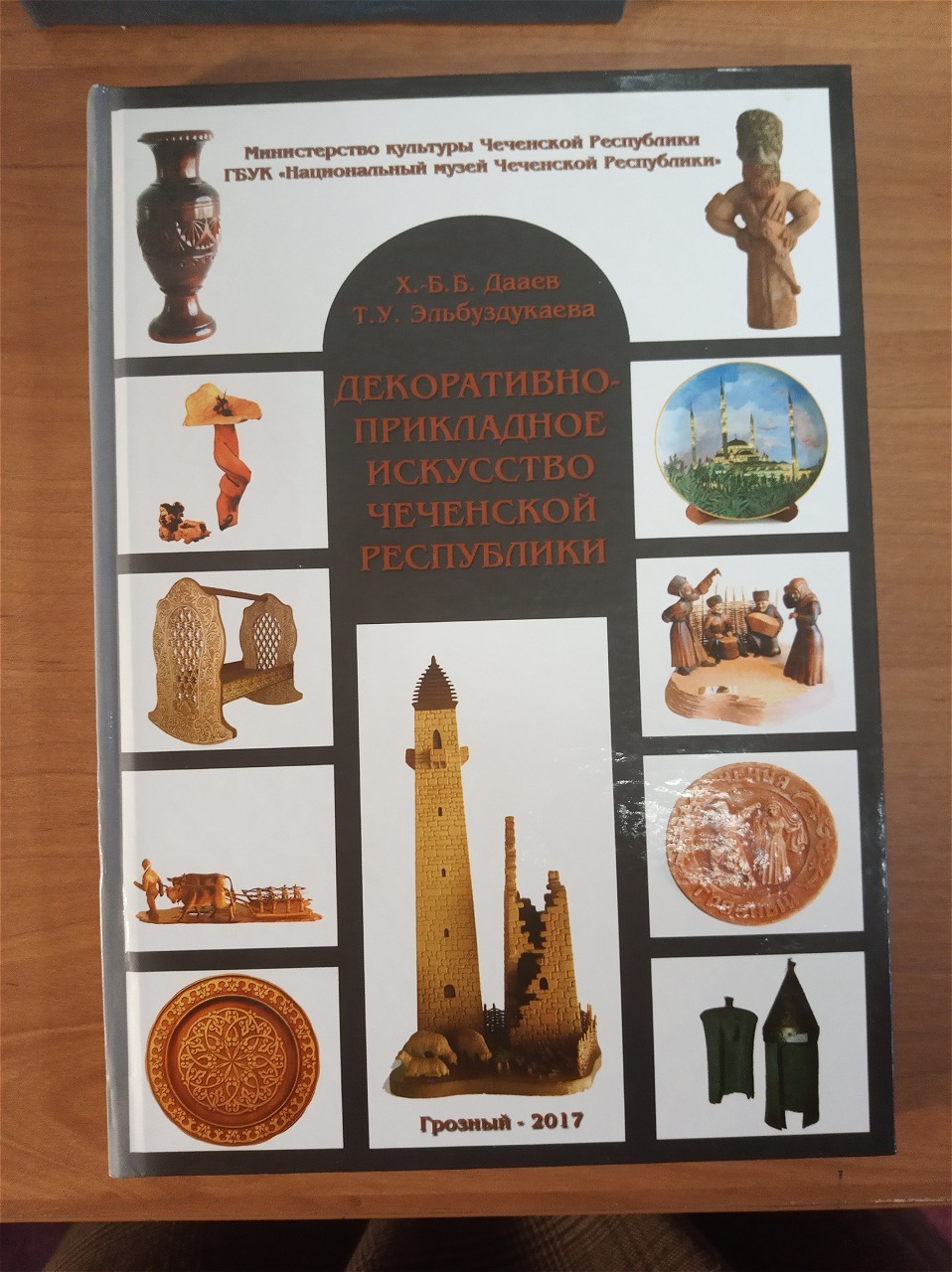Российская государственная библиотека искусств получила в дар книги от Национальной библиотеки Чеченской республики