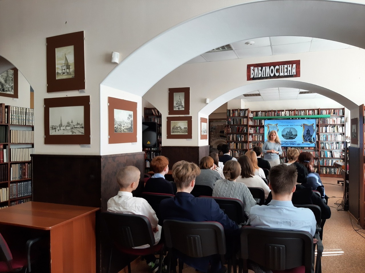 В Клину открылась выставка РГБИ «Церковное зодчество России».